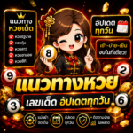 HuayUS